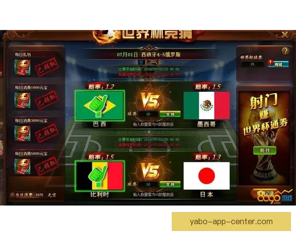世界杯竞猜签到奖励助力畅享丰厚礼品活动火爆开启